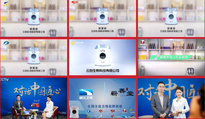 精彩搶先看 I 中創(chuàng)集團(tuán)登錄十大主流衛(wèi)視為全球華人送祝福！
